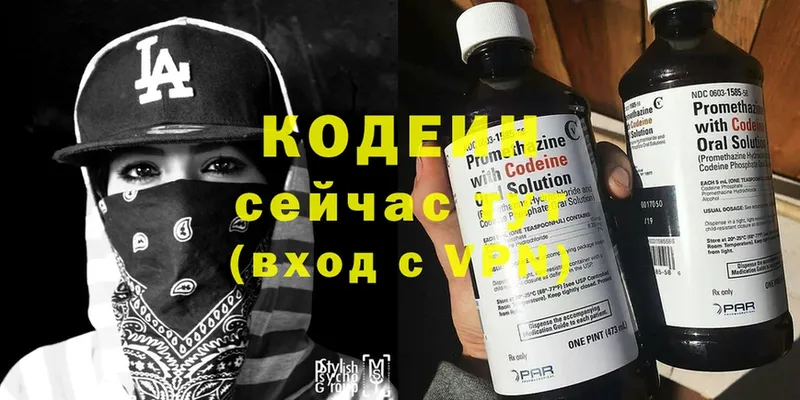 Codein Purple Drank  где купить наркоту  Тырныауз 