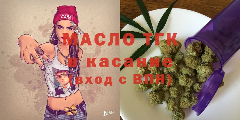 ТГК THC oil  где купить   Тырныауз 